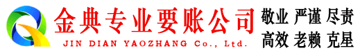 独山子清债公司